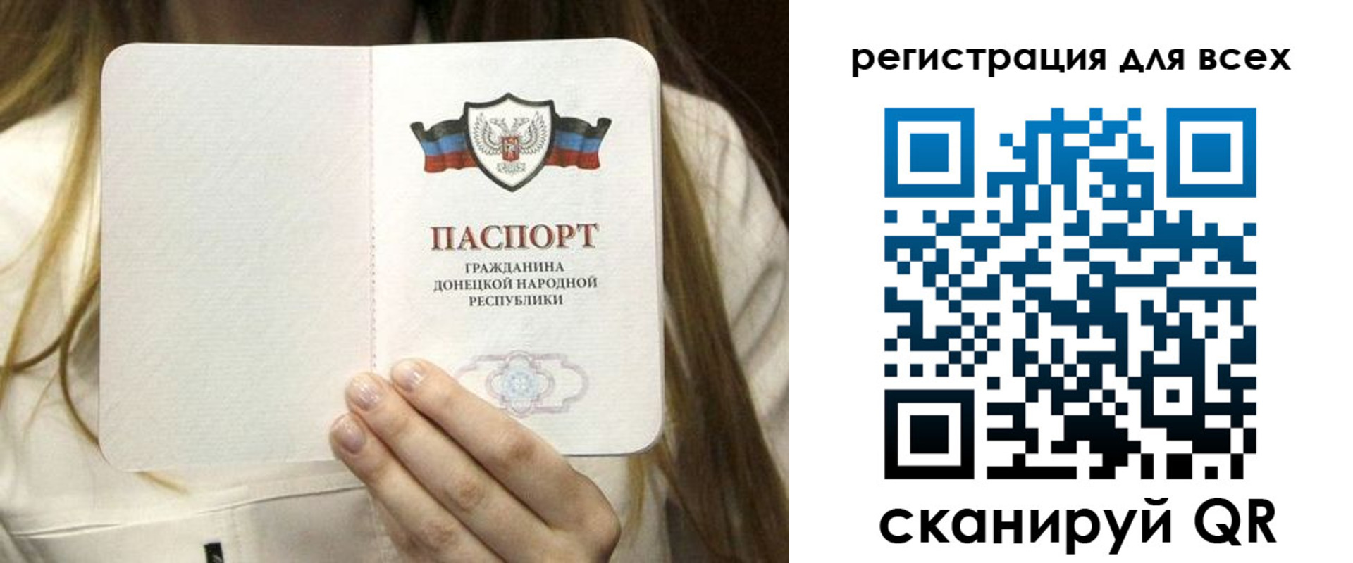 прописка паспорт в Жердевке