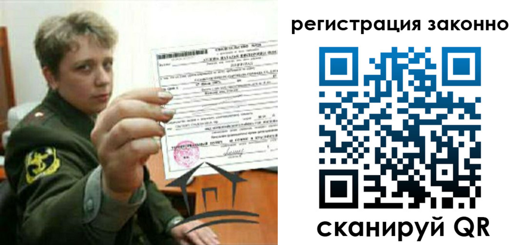 прописка ребенка в Жердевке